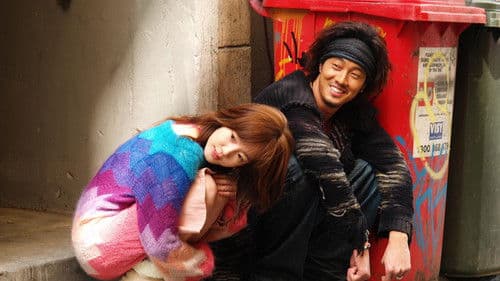 미안하다, 사랑한다 Bild 1