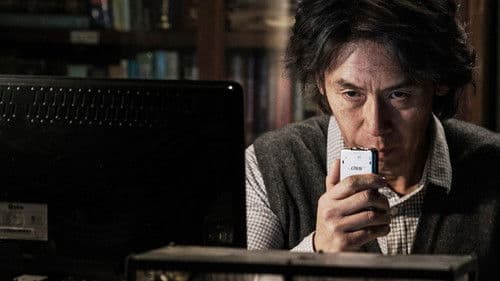 Memoir of a Murderer Bild 5