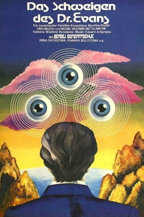 Молчание доктора Ивенса