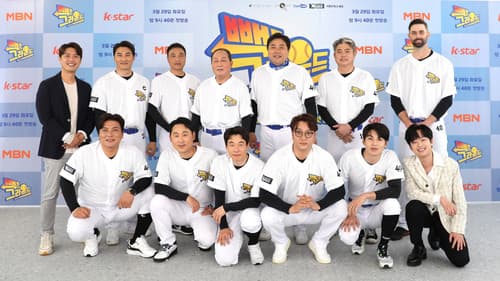 빽 투 더 그라운드 Bild 3