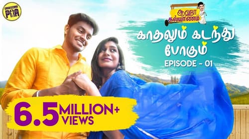 Aaha Kalyanam Bild 1