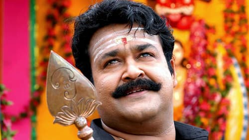 നരന്‍ Bild 1