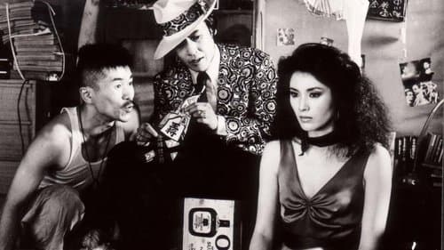 蒲田行進曲 Bild 1