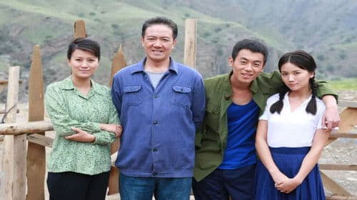 爱在苍茫大地 Bild 1