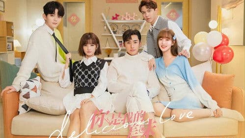 你是我的美味 Bild 1