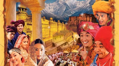 喜馬拉亞星 Bild 2