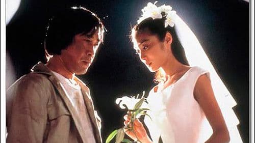 101回目のプロポーズ Bild 1