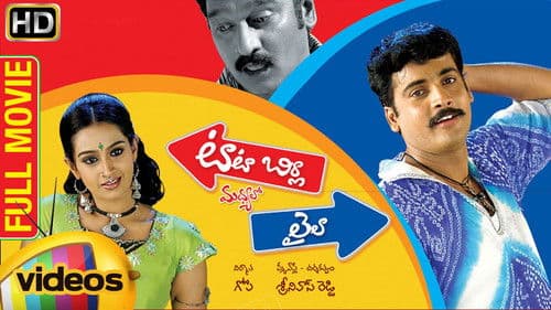 Tata Birla Madhyalo Laila Bild 2