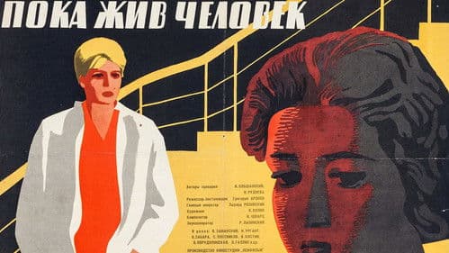 Пока жив человек Bild 1