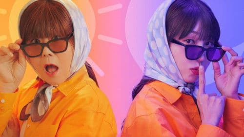 낮과 밤이 다른 그녀 Bild 7