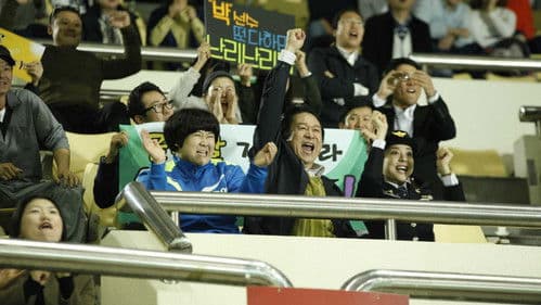 위험한 상견례 2 Bild 3