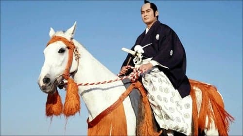 暴れん坊将軍 Bild 1