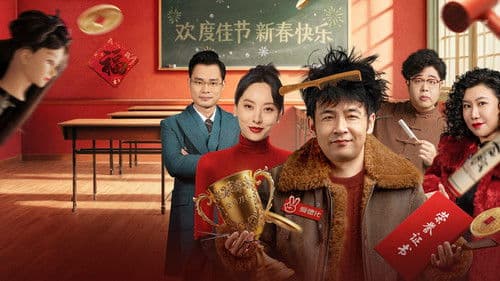 东北美发天团 Bild 1