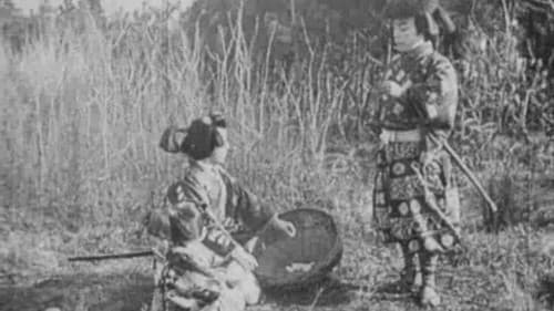 豪傑児雷也 Bild 1