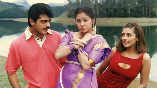 தொடரும் Bild 1