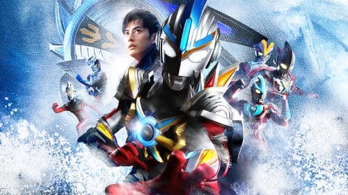 劇場版 ウルトラマンオーブ 絆の力、おかりします！ Bild 1