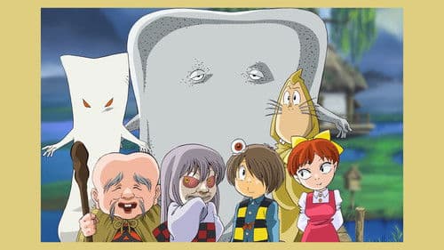 ゲゲゲの鬼太郎 Bild 1