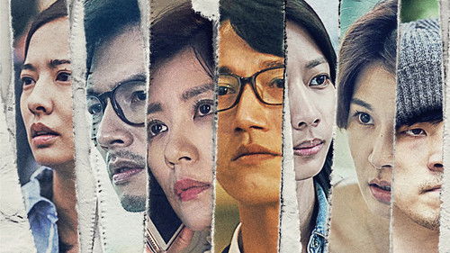 我們與惡的距離 Bild 7