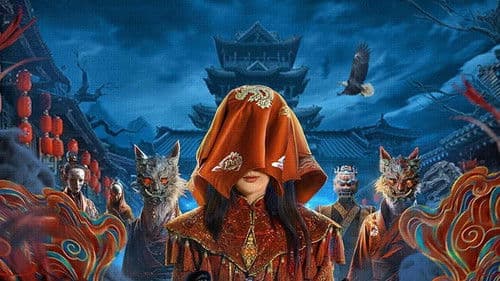 黑木城盗金案 Bild 2