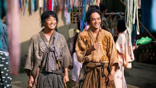 豊臣兄弟！ Bild 1