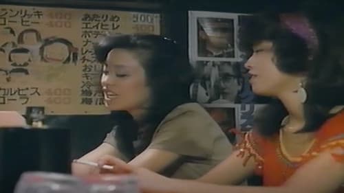 女子大生 可憐ないけにえ Bild 1