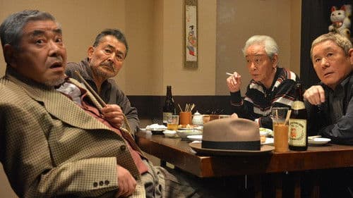 龍三と七人の子分たち Bild 2