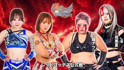 第15回 ゴッデス・オブ・スターダム ～タッグリーグ戦～ in SENDAI Bild 2