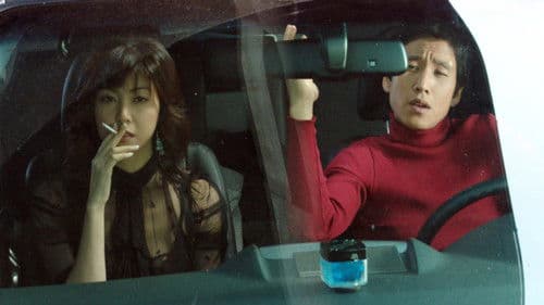 손님은 왕이다 Bild 3