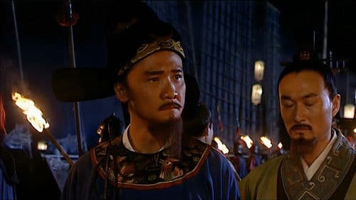 大明王朝1566 Bild 3