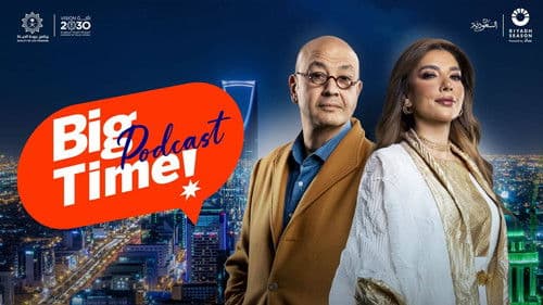 بيج تايم بودكاست Bild 1