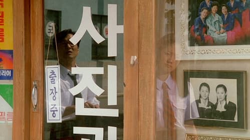 8월의 크리스마스 Bild 7