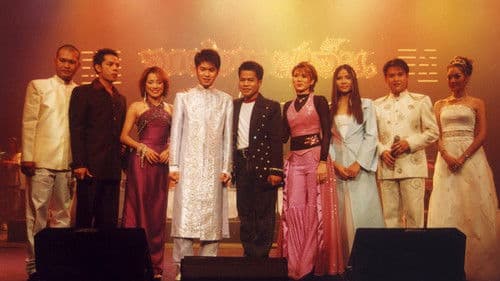 มนต์เพลงลูกทุ่ง เอฟ.เอ็ม Bild 1