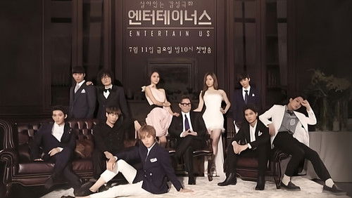 엔터테이너스 Bild 1