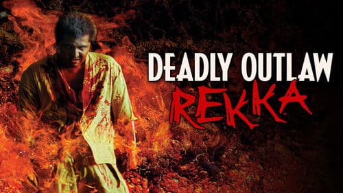Deadly Outlaw: Rekka Bild 4