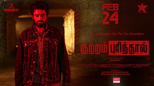 Kuttram Purinthal Bild 1