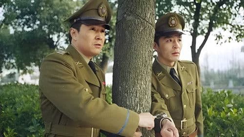 保密局1949 Bild 1