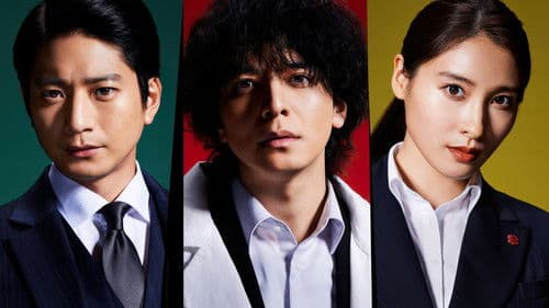 警部補ダイマジン Bild 3