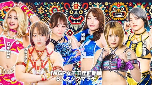 Stardom in Korakuen 2025 Oct. Bild 2