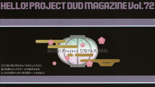 Hello! Project DVD Magazine Vol.72 Bild 1