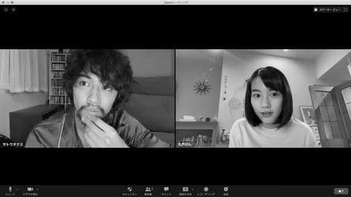 ８日で死んだ怪獣の１２日の物語 －劇場版－ Bild 2