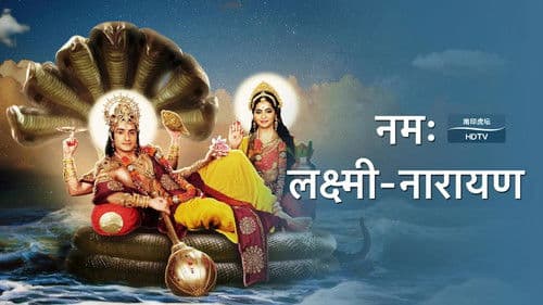 Namah Laxmi Narayan Bild 1