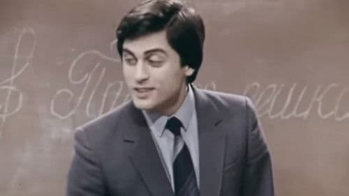 Musiqi Müəllimi Bild 1