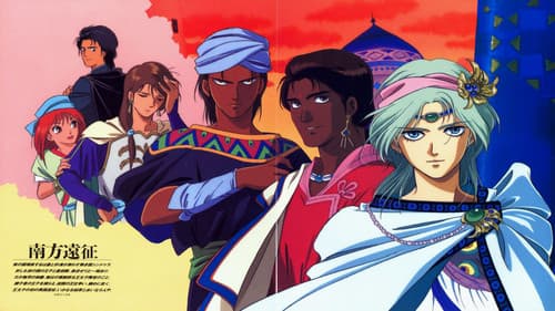 アルスラーン戦記 Bild 3