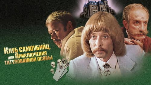 Приключения принца Флоризеля Bild 1