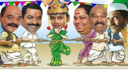 धुडगूस Bild 1