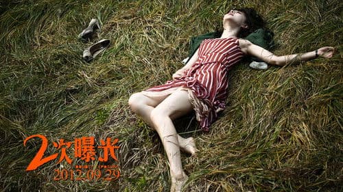 Double Xposure Bild 1