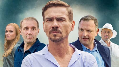 Ангел мести Bild 2