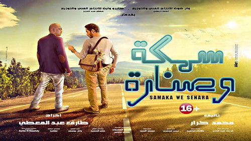 سمكة وصنارة Bild 6