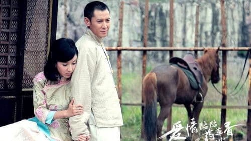 爱情悠悠药草香 Bild 1