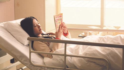 横道世之介 Bild 4